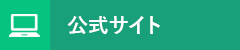 公式サイト|株式会社関西配送サービス